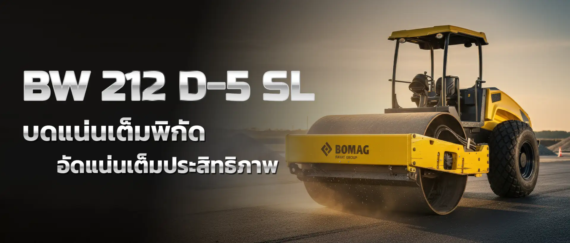 หน้าแรก 3 BOMAG BW212D-5SL