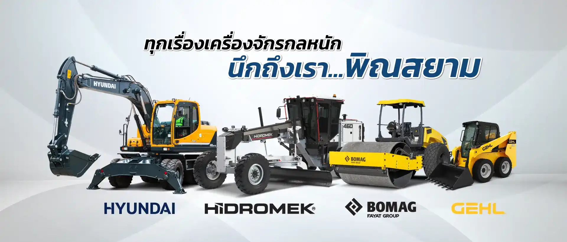 หน้าแรก 1 Banner