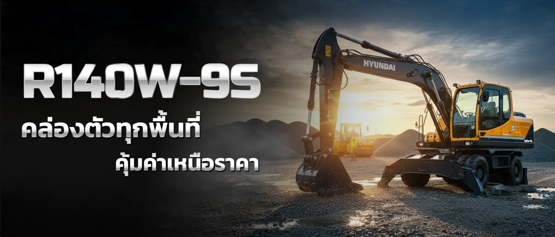 หน้าแรก 2 HYUNDAI R140W-9S